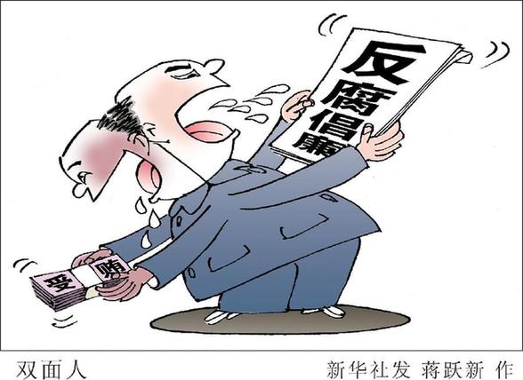 新華網(wǎng)評：貪欲換來的“安全感”終是一場虛幻