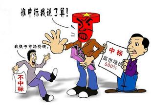 北京晨報：5億元的政府工程為啥不招標