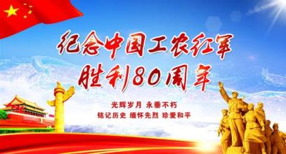 人民網(wǎng)評：火炬永不熄滅，長征永遠在路上