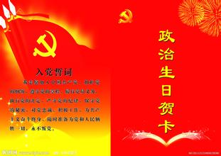 人民網(wǎng)評(píng)：借“政治生日”提醒“我是誰”，贊！