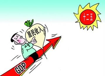 中等收入標準需要精準界定