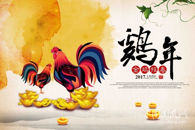 雞年話吃雞