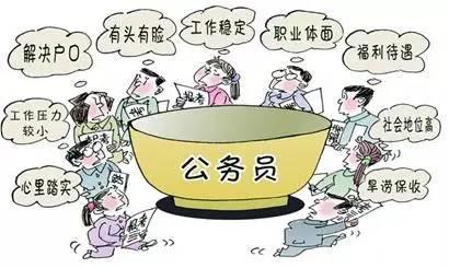 考上公務員等公職單位不去報到會有何影響?