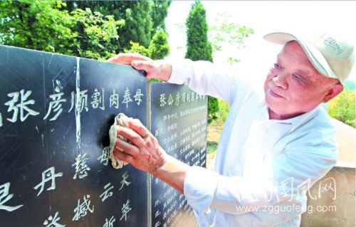 淮北孝子割肉奉母?jìng)骷绎L(fēng)