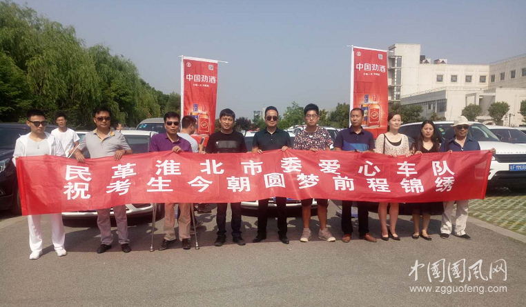 民革淮北市委“高考車隊(duì)”兩年護(hù)航送考獲點(diǎn)贊