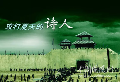 攻打夏天的詩(shī)人