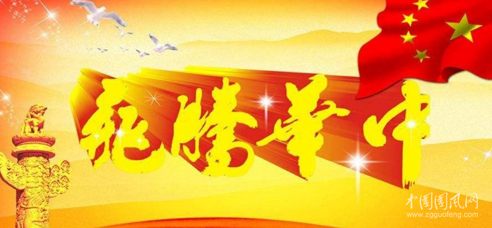  中華薪火史
