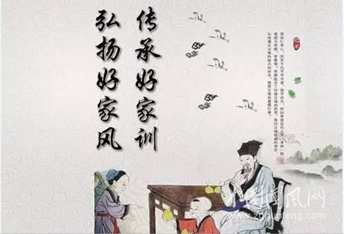 家風(fēng)