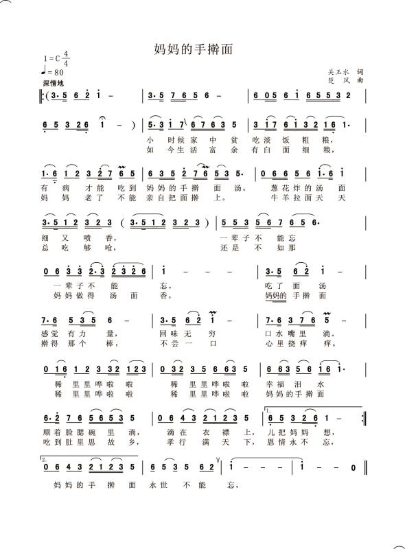 徐州老藝術(shù)家關(guān)玉水作詞歌曲獲“唱響中國(guó)”金獎(jiǎng)