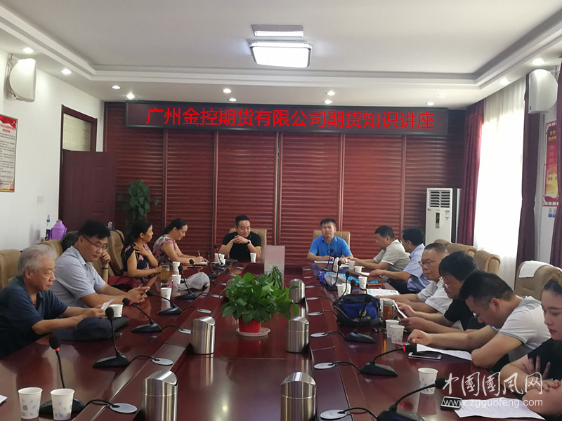 民革杜集區(qū)總支舉辦國學(xué)期貨知識講座