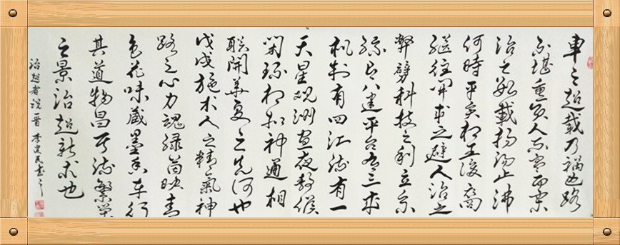  《治超者說(shuō)》展科技魅力   書法家揮毫潑墨抒發(fā)情懷