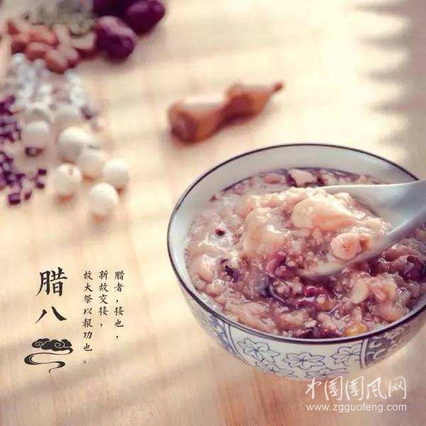 臘八節(jié)