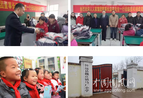 愛心助學---情暖校園