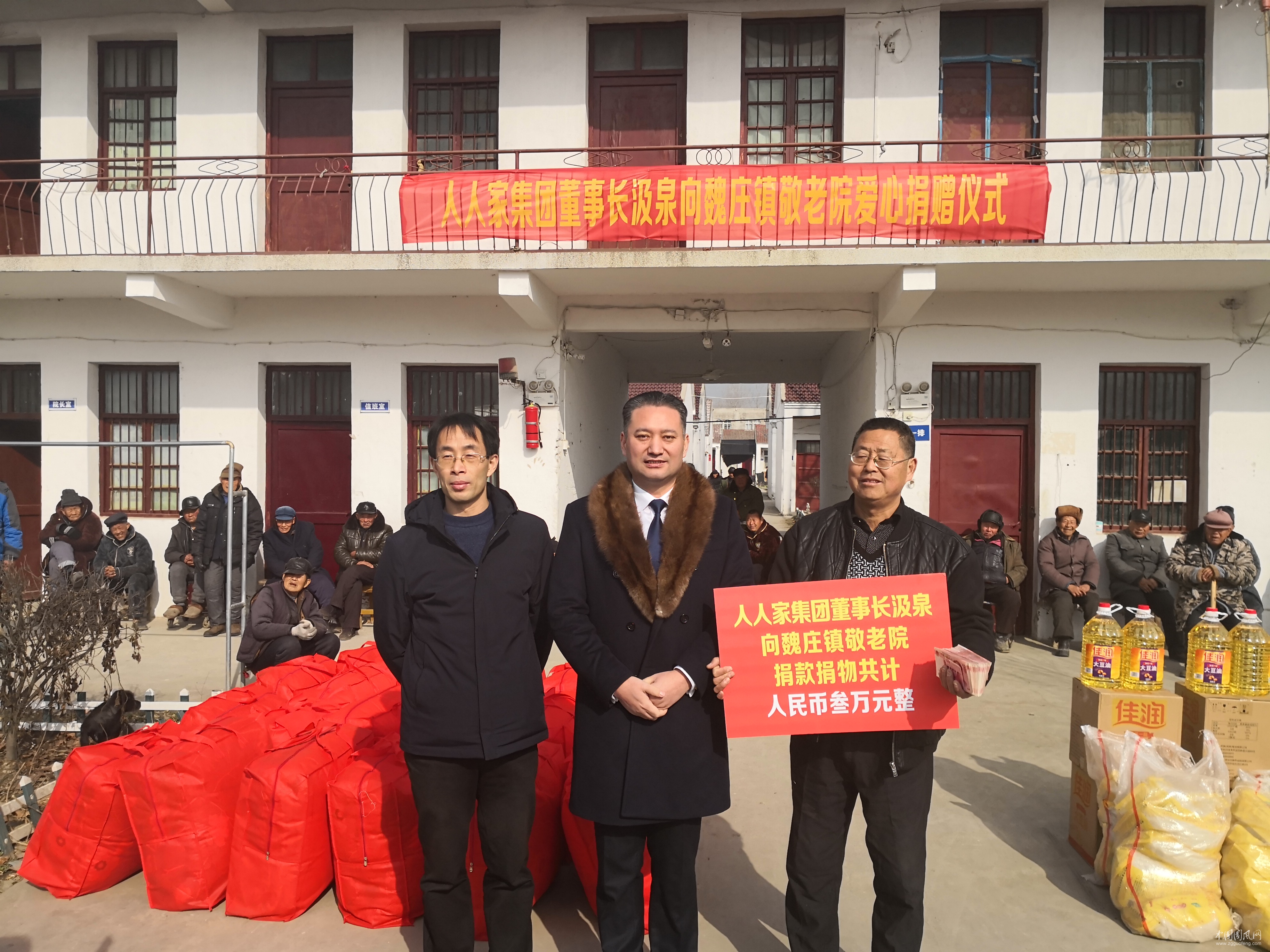 蚌埠彩虹之星公益協會攜手人人家集團慰問魏莊敬老院