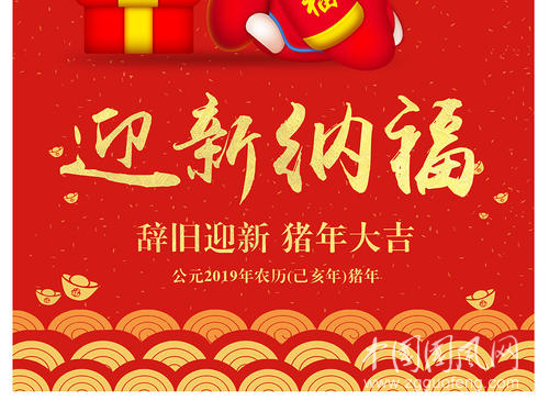  壓歲錢的新寓意新時尚（文/沅臻）