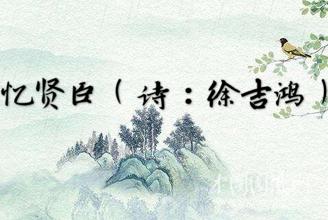 清明 一個凄美的傳說（ 文/徐吉鴻）