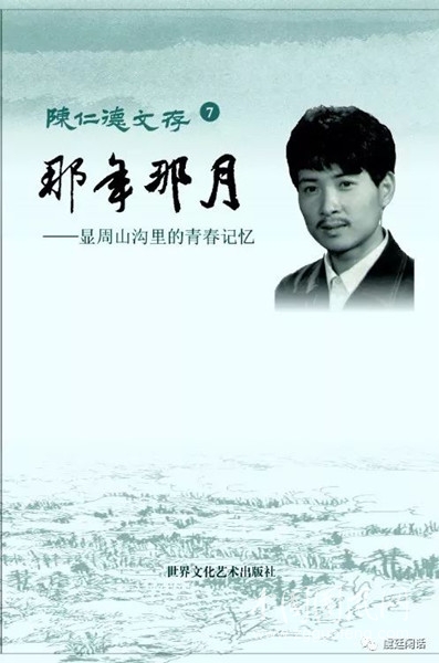 陳仁德.jpg