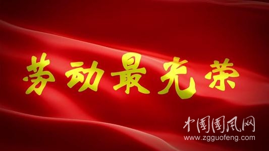 勞動者的姿態(tài)