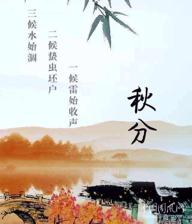 秋分.jpg