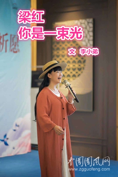  梁紅，你是一束光  （文  李小弟）