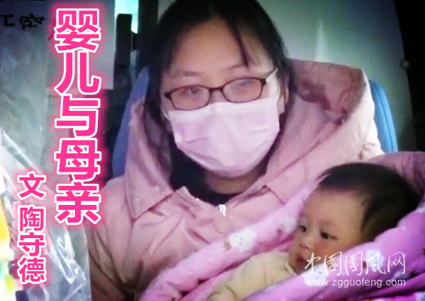      嬰兒與母親（文  陶守德）