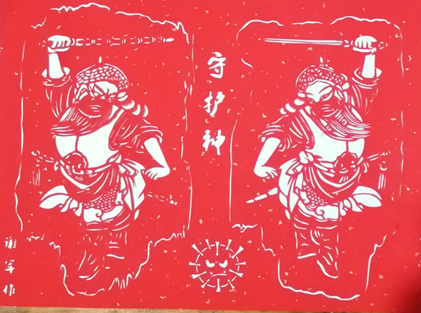 謝軍 《守護(hù)神》.jpg
