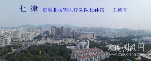 王德亮七律詩一首