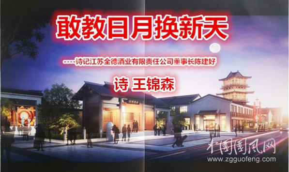敢教日月?lián)Q新天