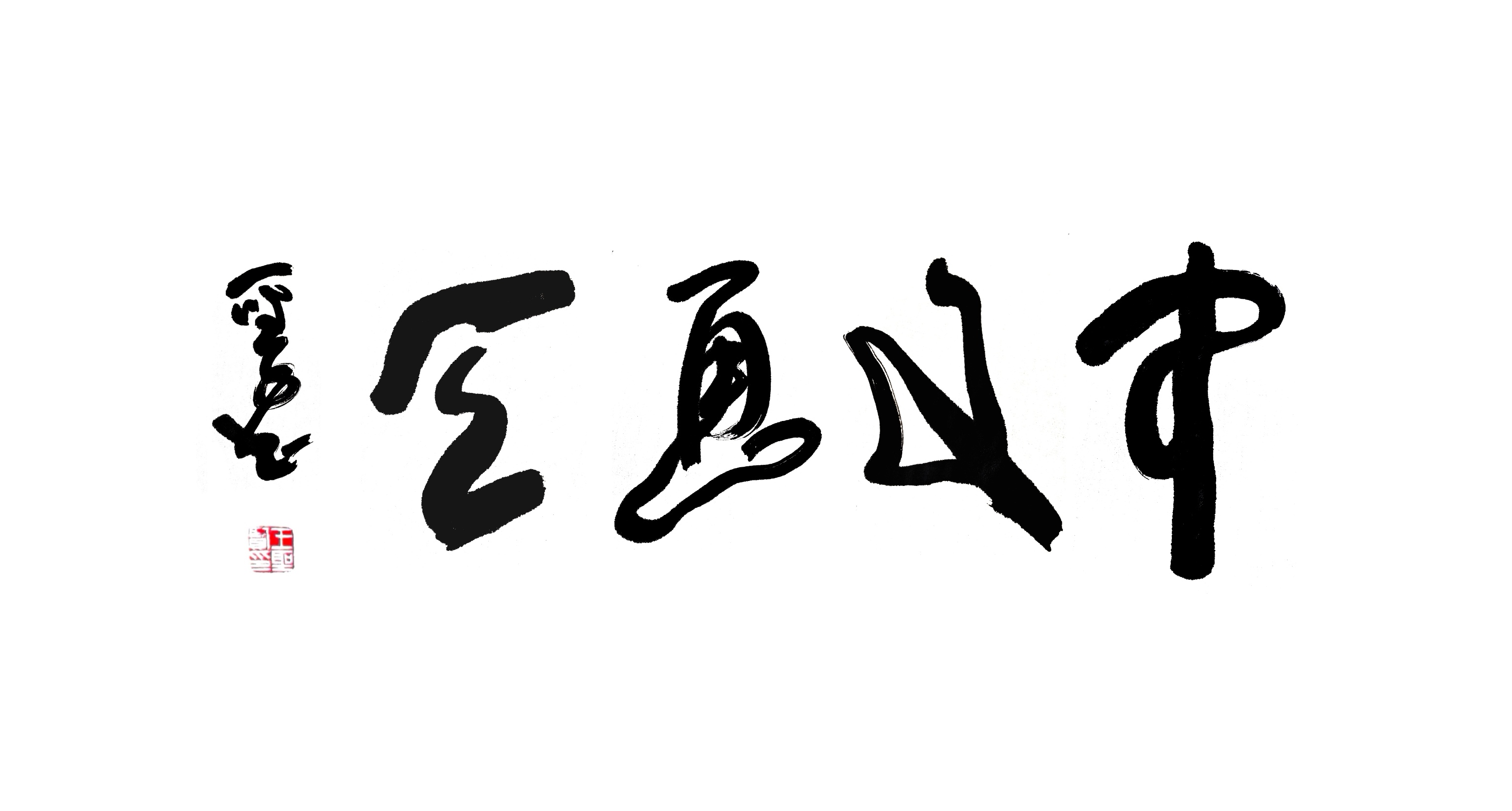 MEITU_20250319_215431934_edit_932276958685868.jpg
