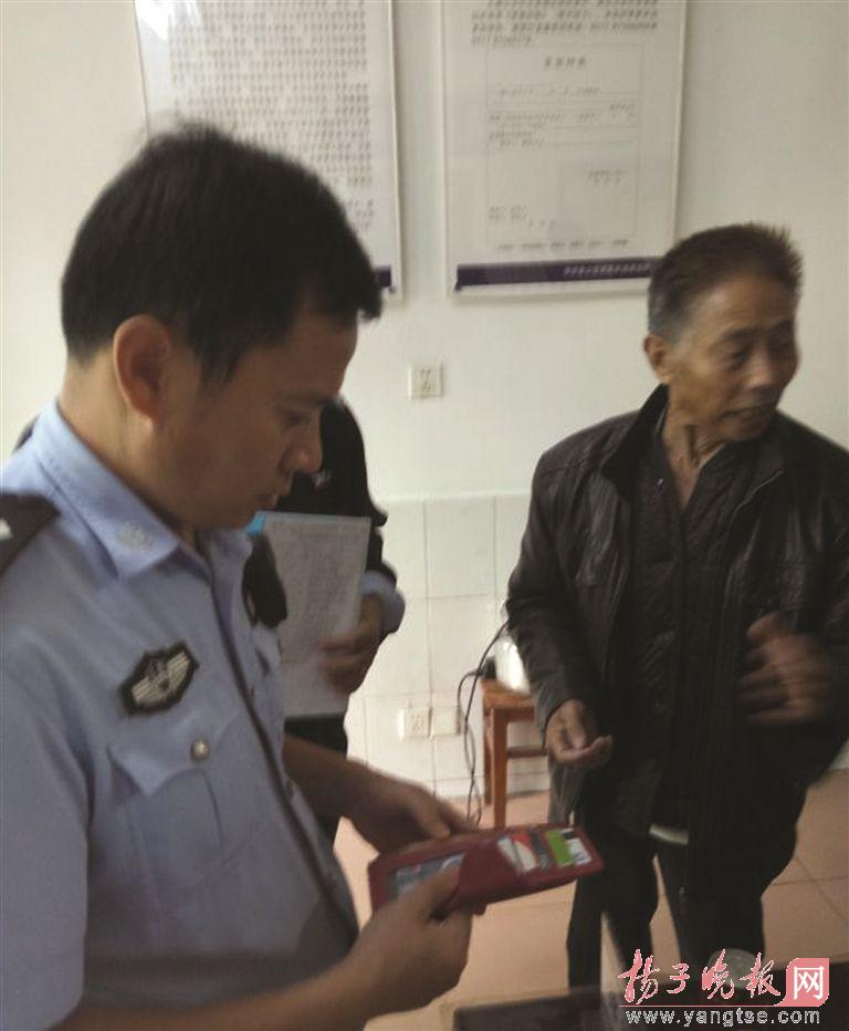 賣菜老漢撿到錢包 多人欲冒充認(rèn)領(lǐng)讓老人寒心