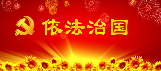 法治社會(huì)豈能強(qiáng)收“人頭費(fèi)”
