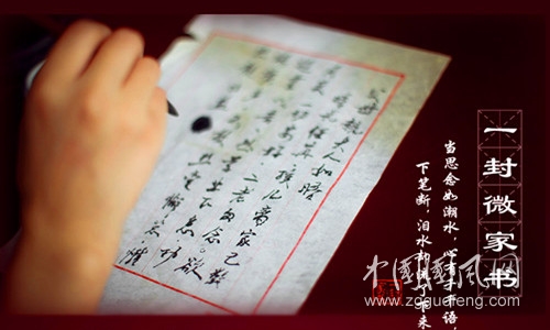 家書，留存“溫柔的莊重”