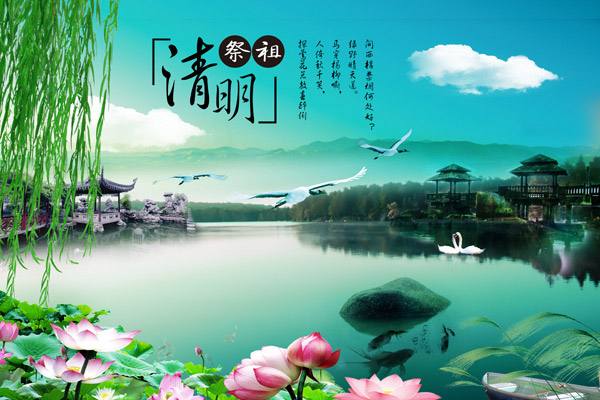 用心感受清明背后的文化韻味