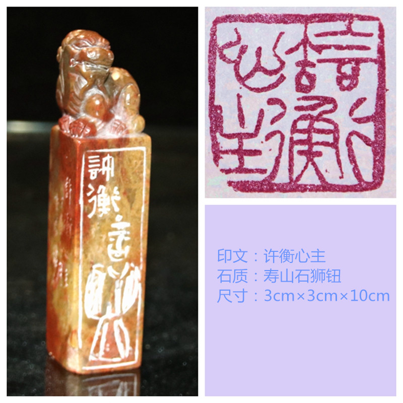 【望草舍印痕】百人百事.廉政篇（九）許衡心主