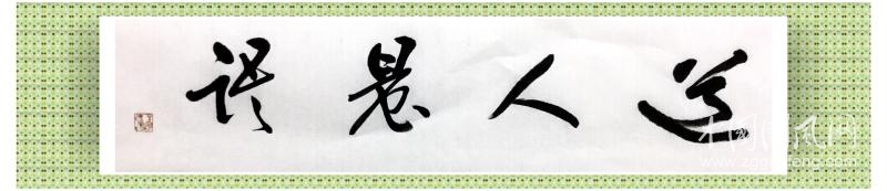 【道人晨語(yǔ)】