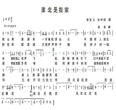 淮北市歌WD(03Q%_$R9CI1$R65E7FXW.jpg