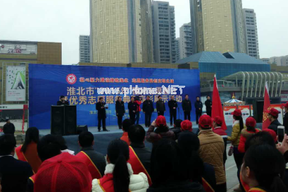 淮北市12.5世界志愿者日活動(dòng)