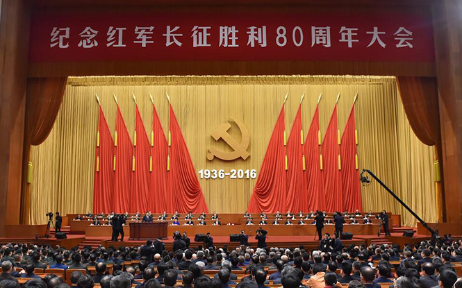 紀(jì)念紅軍長征勝利80周年大會在京舉行 習(xí)近平出席大會