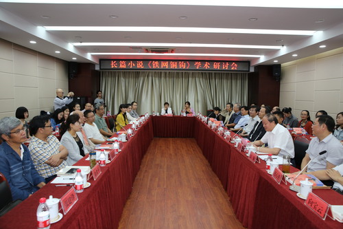 《鐵網(wǎng)銅鉤》研討會在成都舉行