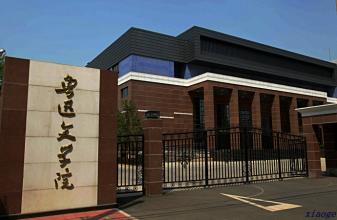 魯迅文學(xué)院第三十一屆中青年作家高級研討班舉行開學(xué)典禮