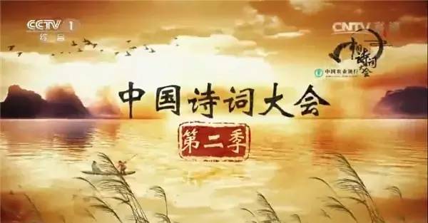 中國(guó)詩(shī)詞大會(huì) 立足傳統(tǒng)文化是原創(chuàng)綜藝的突破