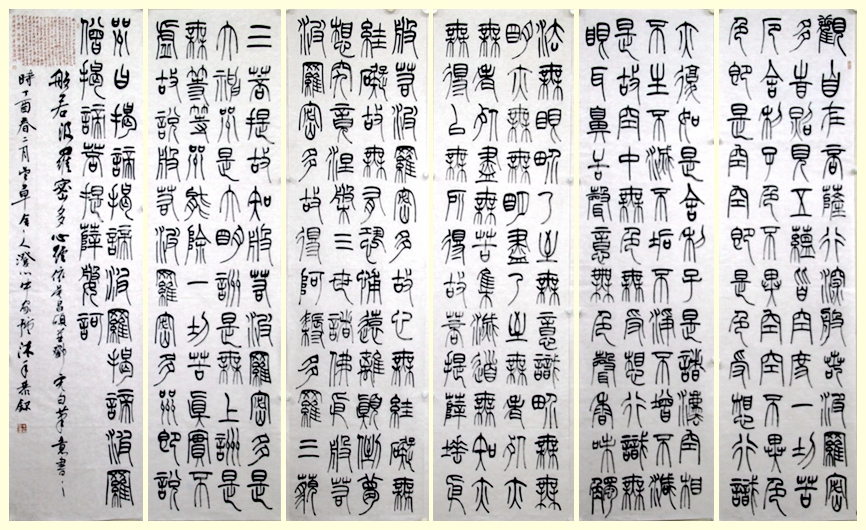 心經(jīng)合.jpg