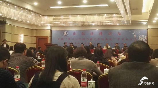 “莫言與中國當(dāng)代文學(xué)經(jīng)典化”學(xué)術(shù)研討會在濰坊召開