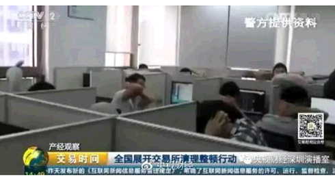 深圳市公安局經濟犯罪偵查局副局長 楊弘：查處的涉案交易場所、會員單位和代理商一共是29家，刑事拘留的犯罪嫌疑人407人，依法逮捕了犯罪嫌疑人348人，其中罪名主要是兩個，一個是詐騙罪，一個是非法經營罪。