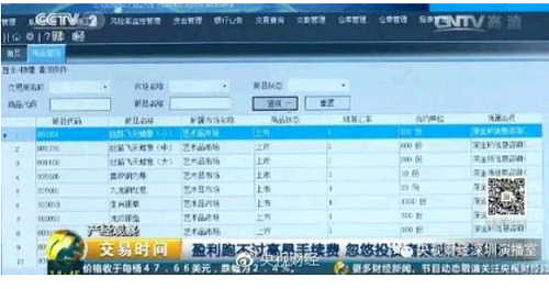 有了如此高昂的手續(xù)費，就算投資者賬面出現(xiàn)盈利，但盈利點沒有超過手續(xù)費的話，只要你一賣出，賬戶就立刻變?yōu)樘潛p。