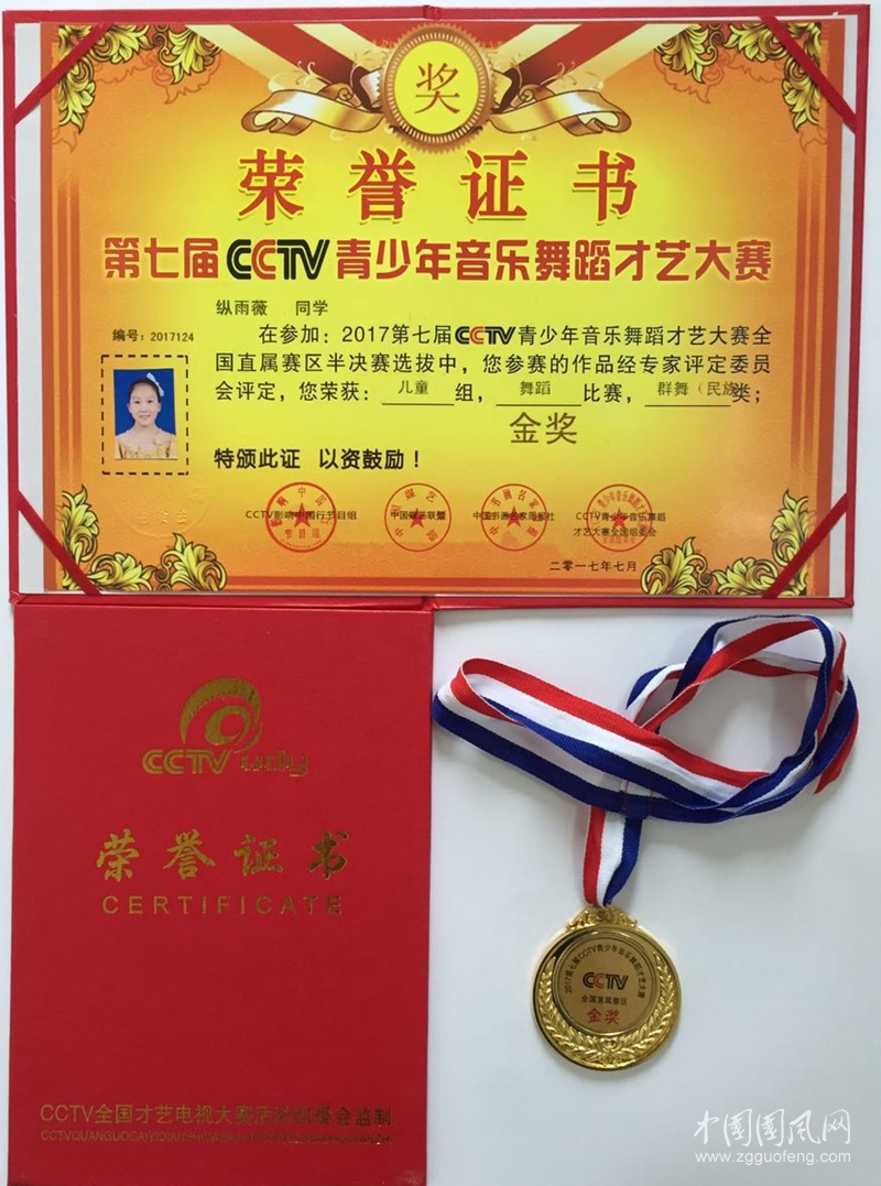  淮北佳藝藝校勇奪第七屆CCTV青少年才藝大賽舞蹈（半決賽）金獎(jiǎng)