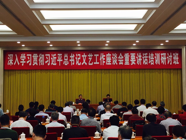 中國作協(xié)舉辦培訓班 深入學習貫徹習近平總書記文藝工作座談會重要講話