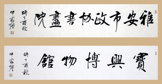 牛家強(qiáng)書寫?zhàn)^名.jpg