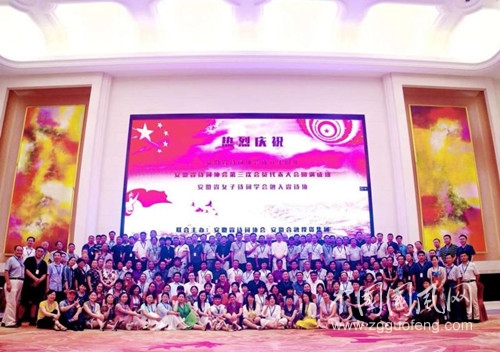 淮北市詩詞楹聯(lián)家協(xié)會主席耿漢東先生當選安徽省詩詞協(xié)會副會長