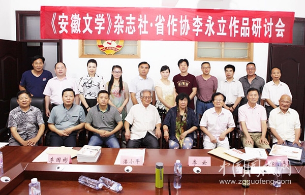 皖北作家精品文叢（十本卷）出版發(fā)行